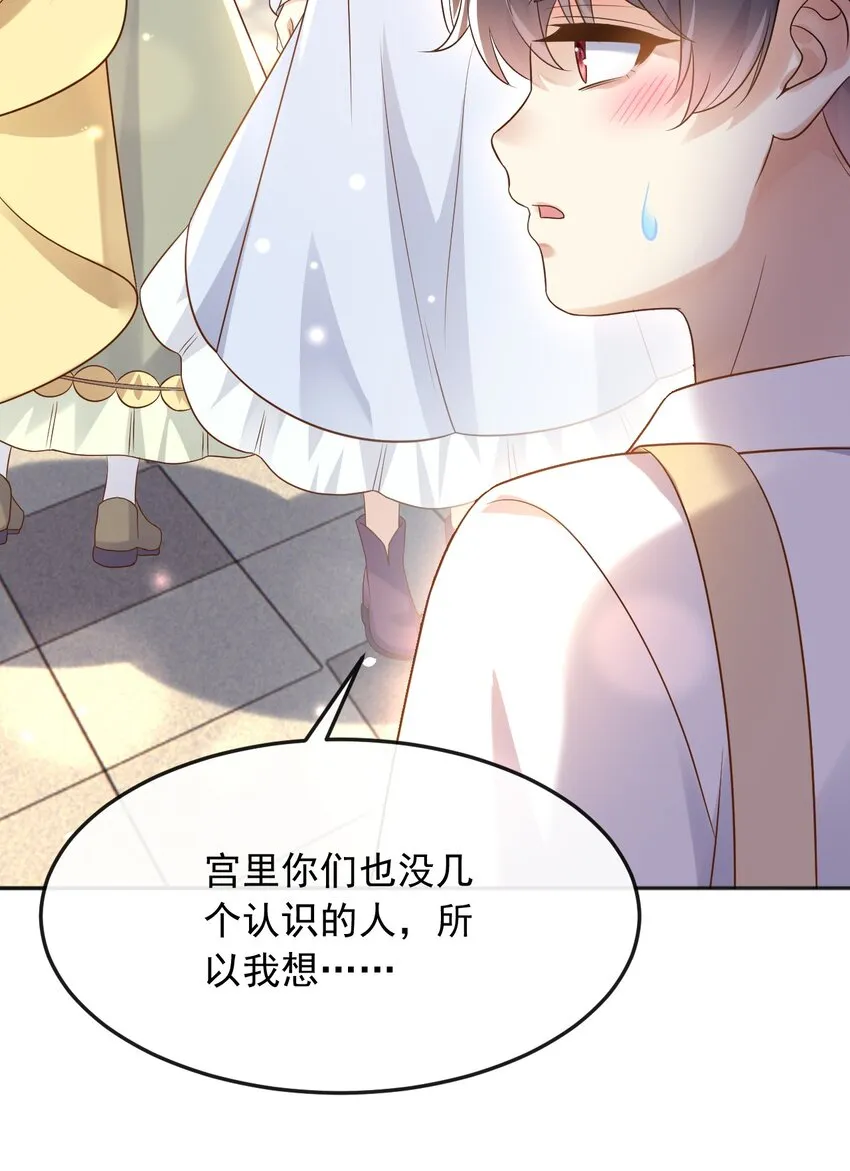 30父亲很快就会回来的 第32页