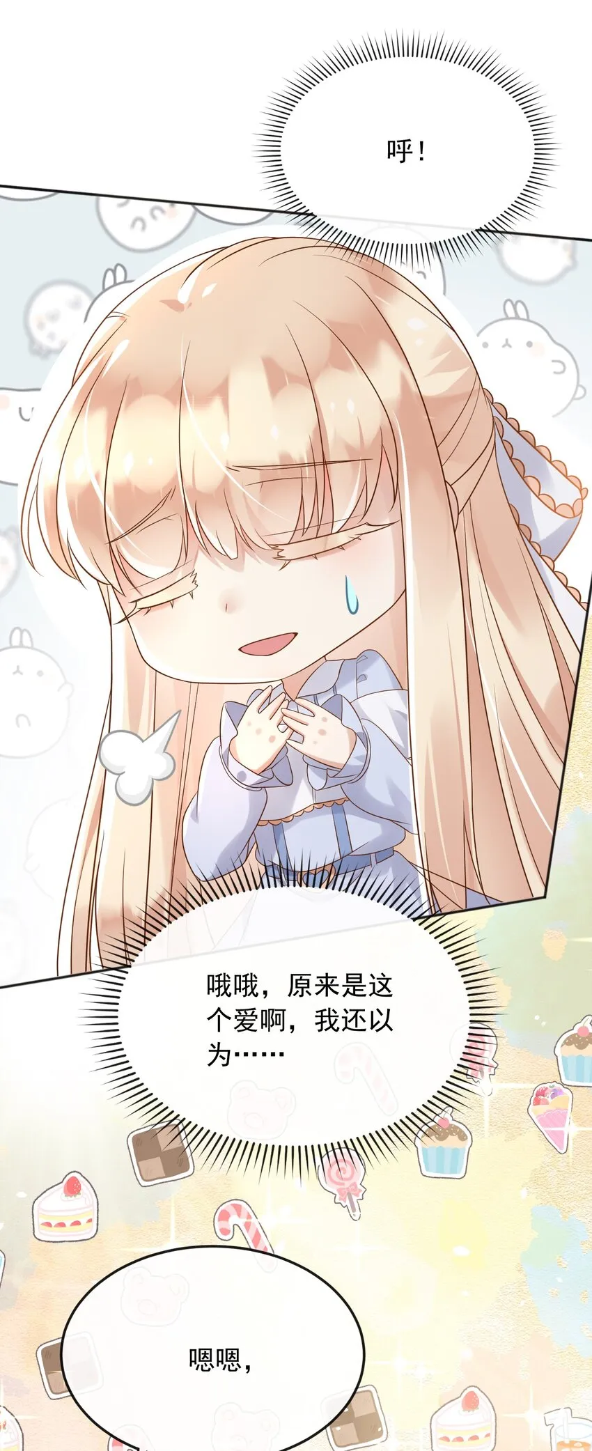 30父亲很快就会回来的 第38页