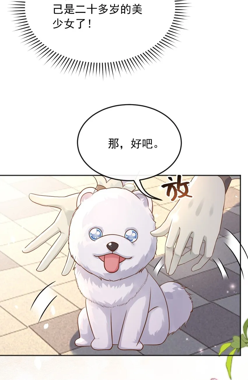 30父亲很快就会回来的 第46页
