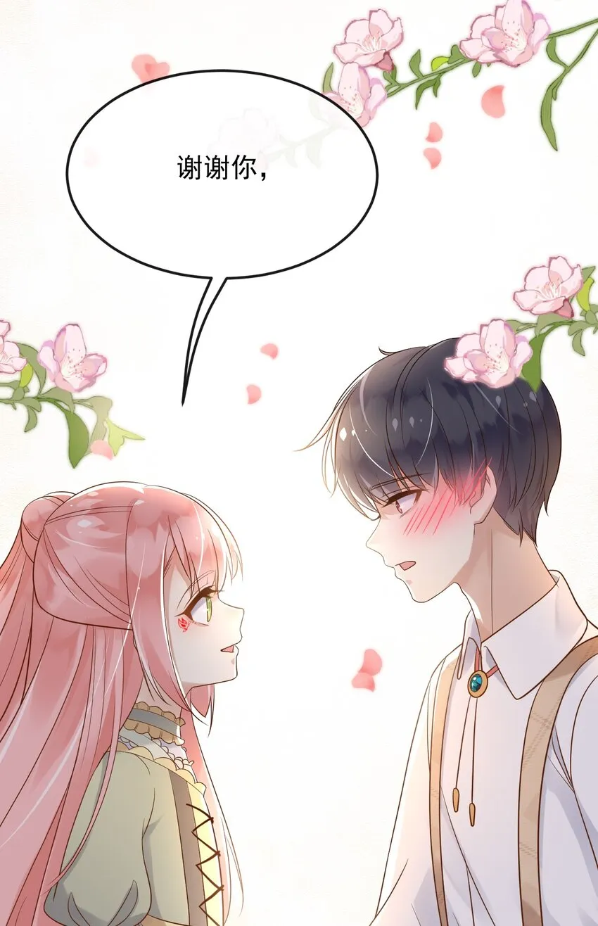30父亲很快就会回来的 第47页