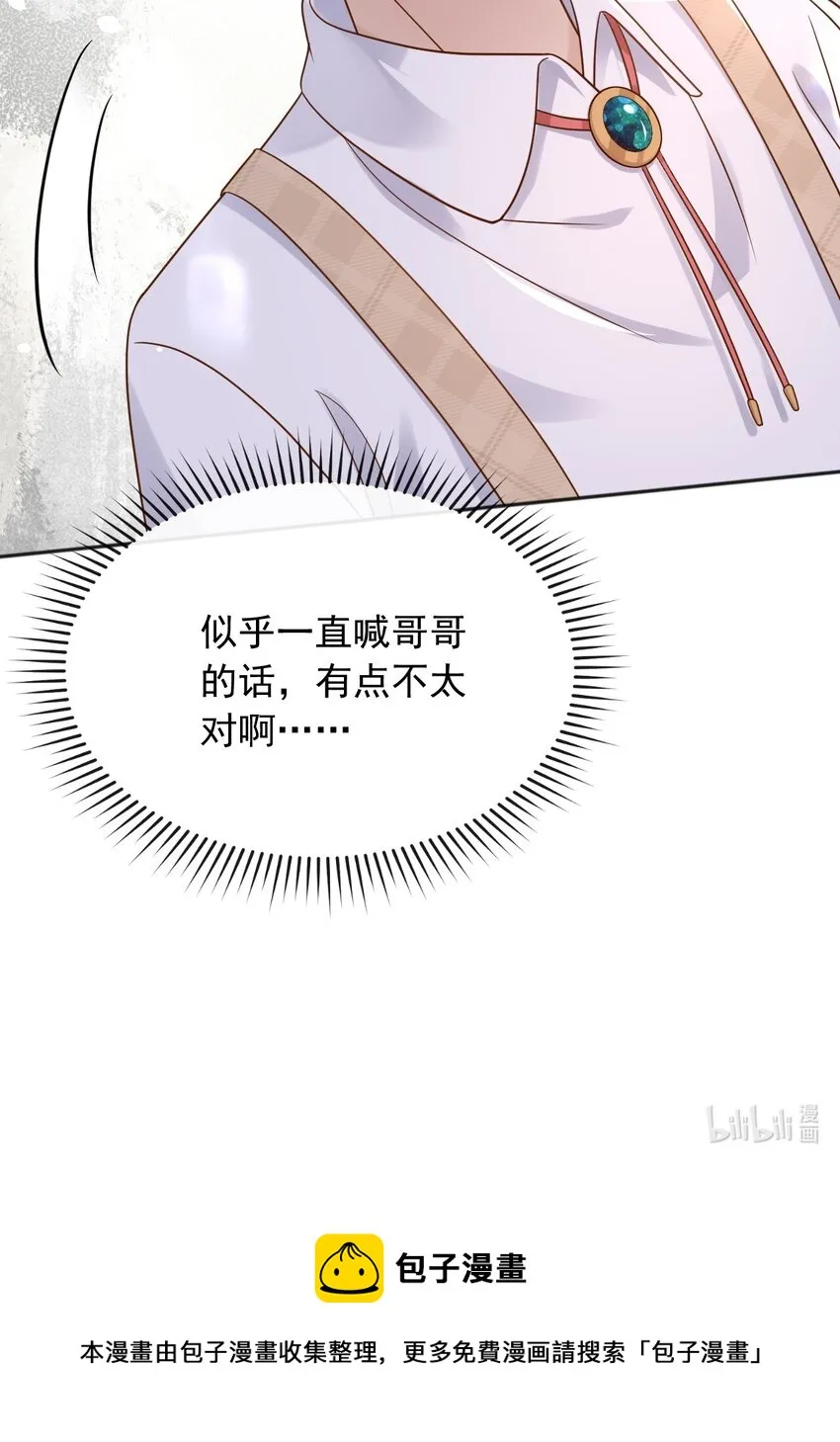 30父亲很快就会回来的 第52页
