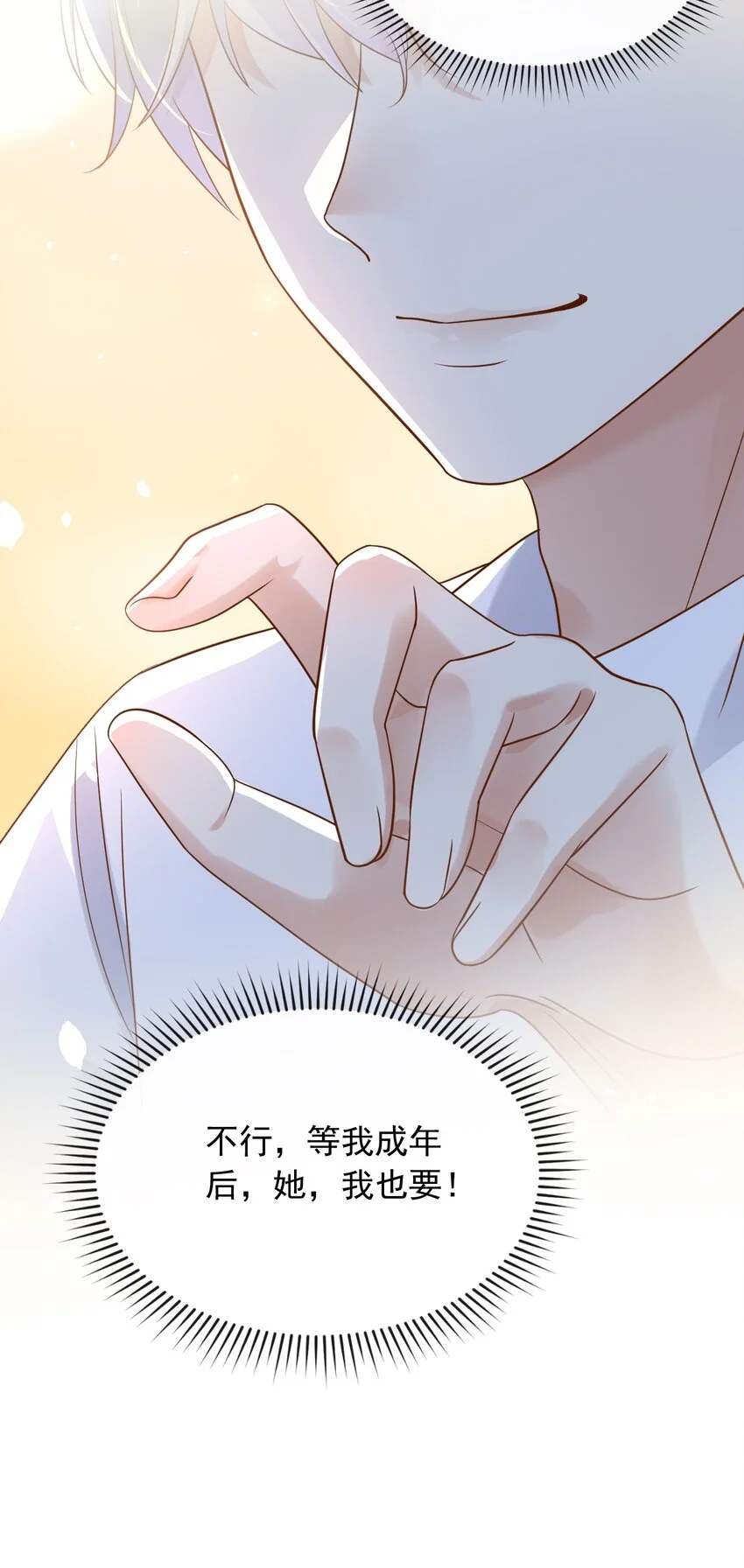 31维恩殿下的女装要求 第8页