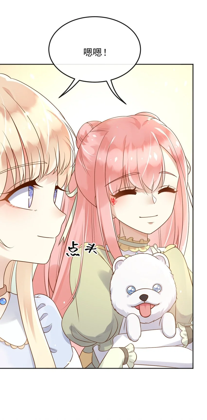 31维恩殿下的女装要求 第17页