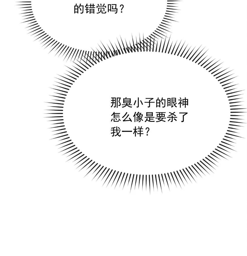 31维恩殿下的女装要求 第21页