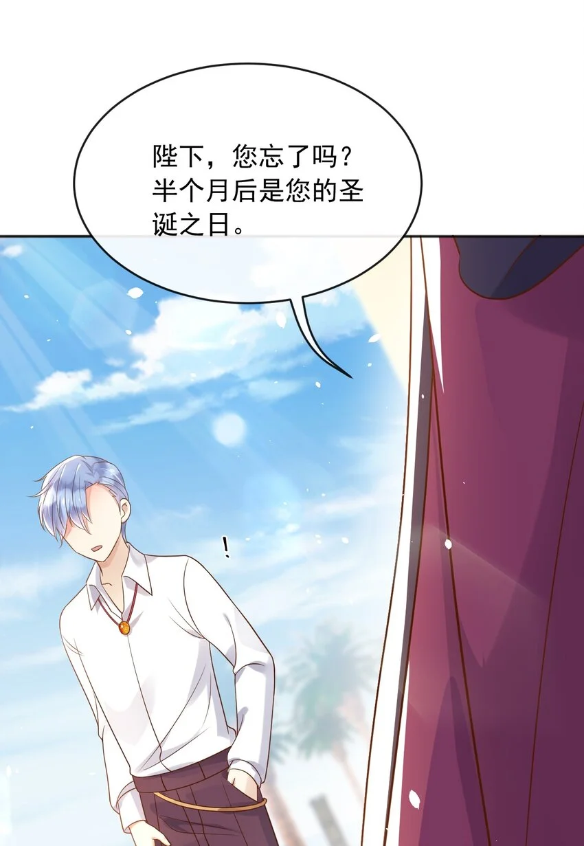 31维恩殿下的女装要求 第25页