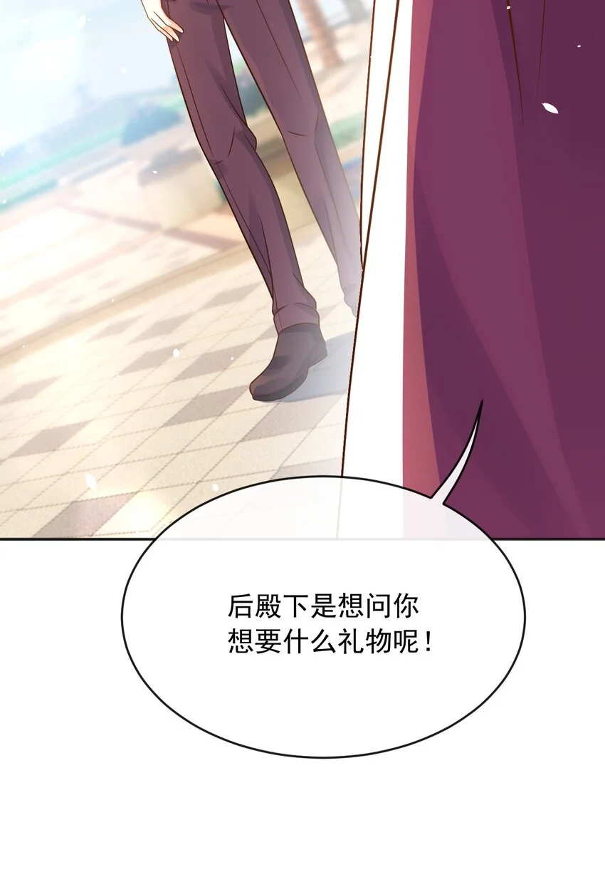 31维恩殿下的女装要求 第26页