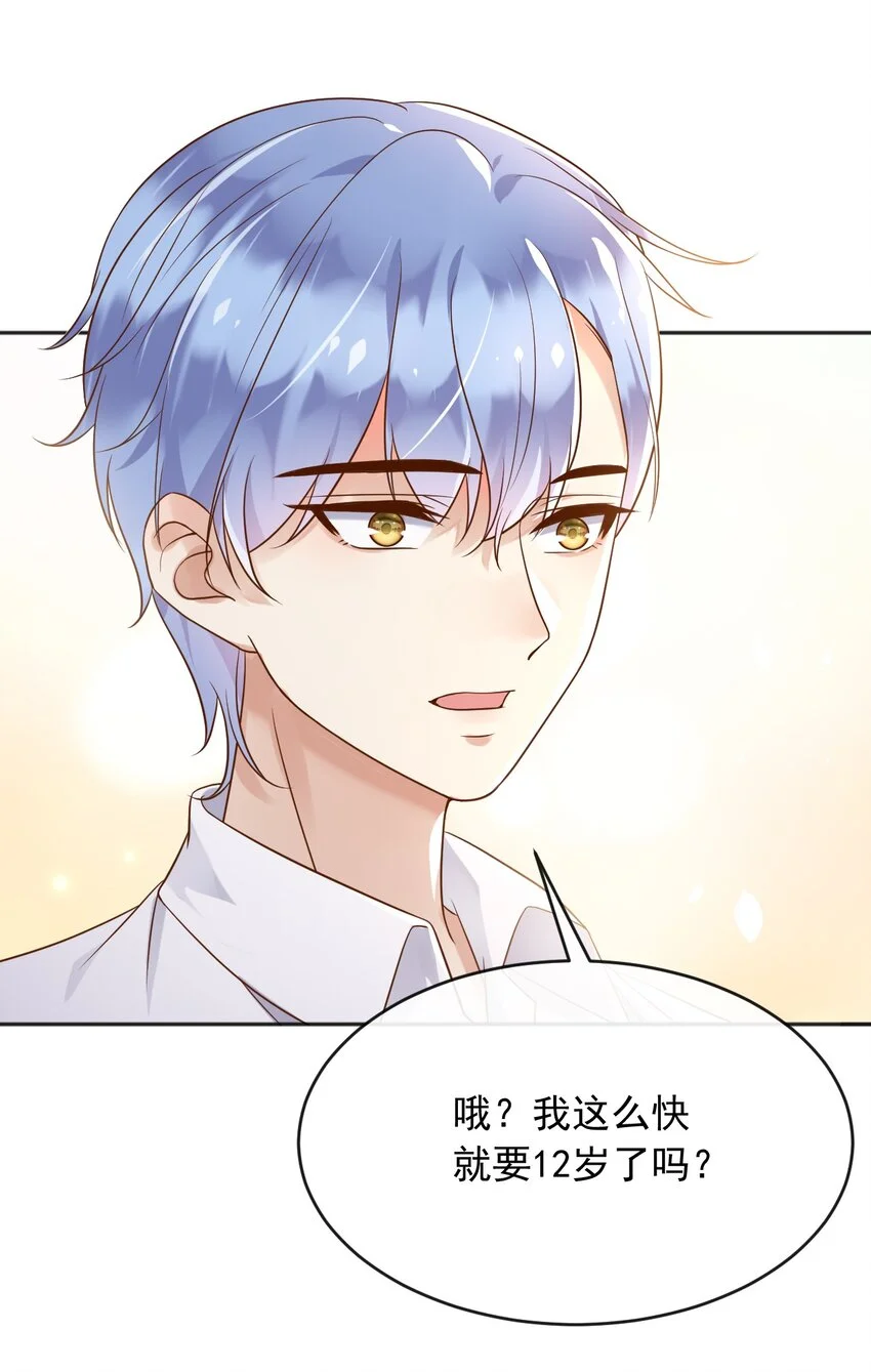 31维恩殿下的女装要求 第27页