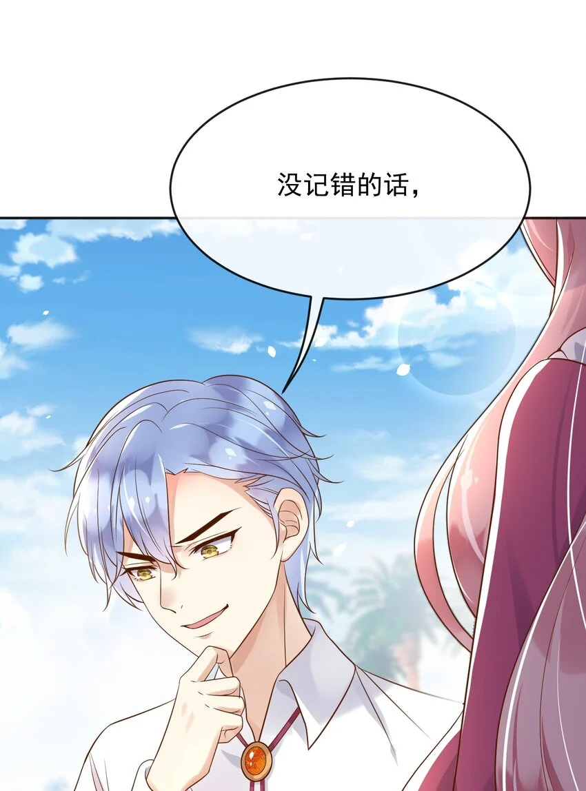 31维恩殿下的女装要求 第29页