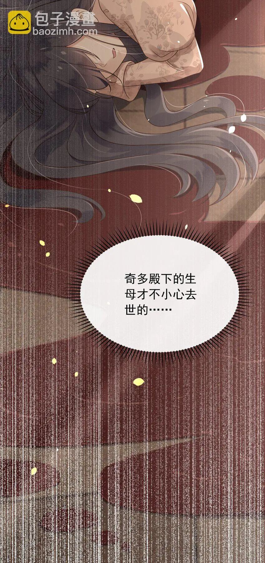 31维恩殿下的女装要求 第34页