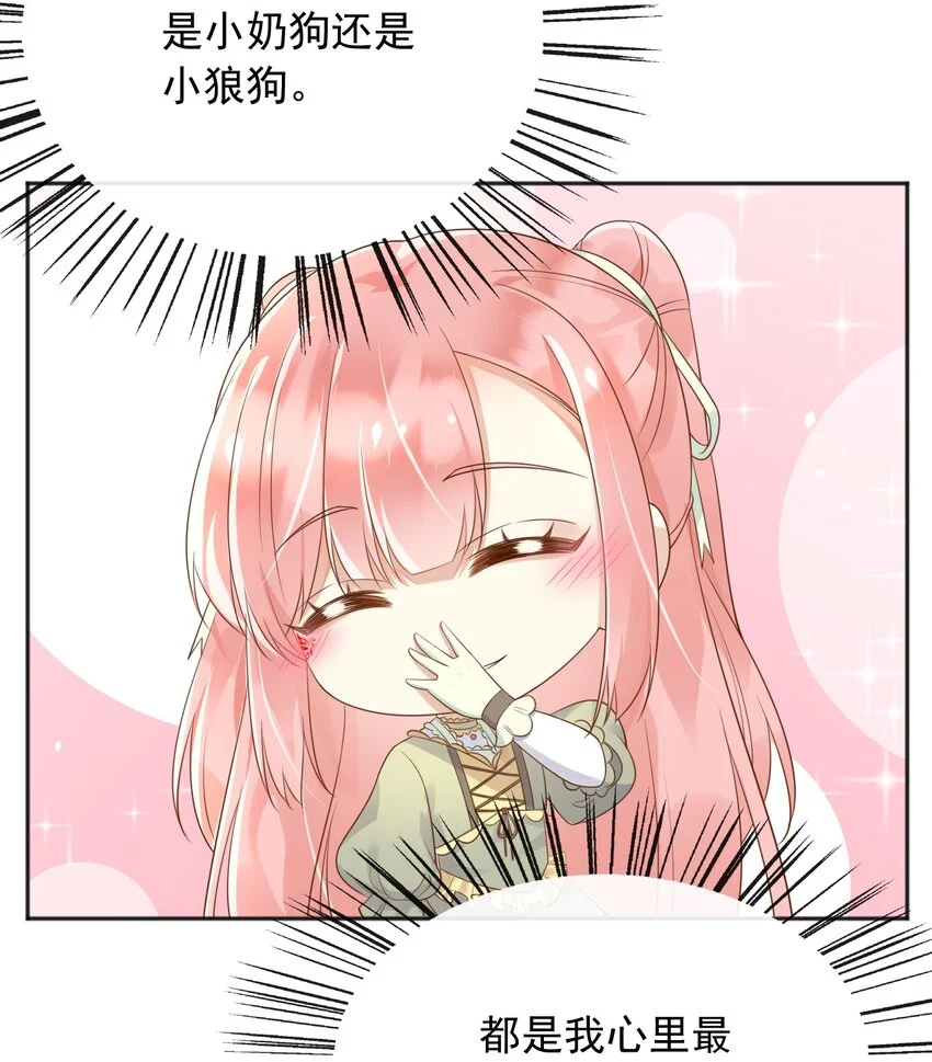 31维恩殿下的女装要求 第45页