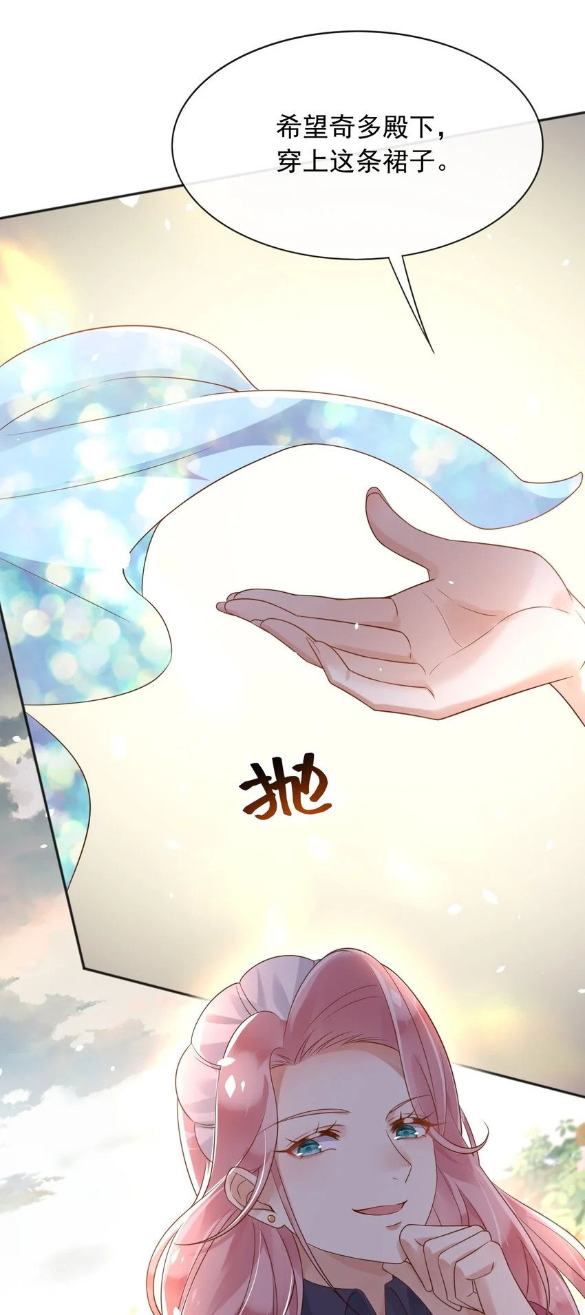 31维恩殿下的女装要求 第49页