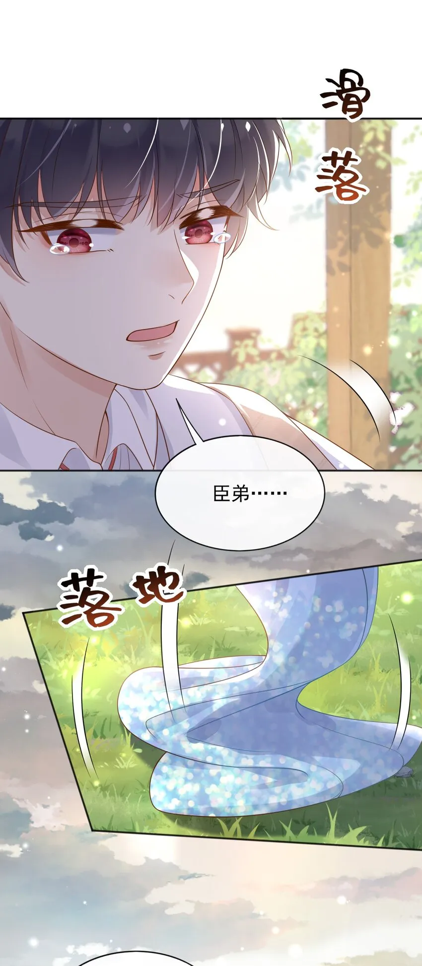 32你到底是什么样的存在 第2页