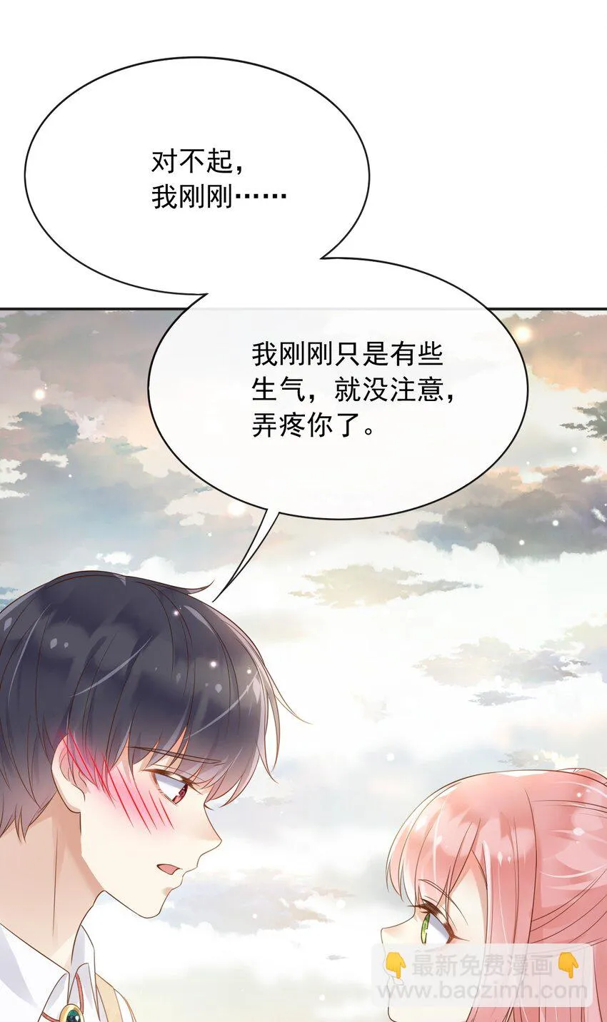 32你到底是什么样的存在 第9页