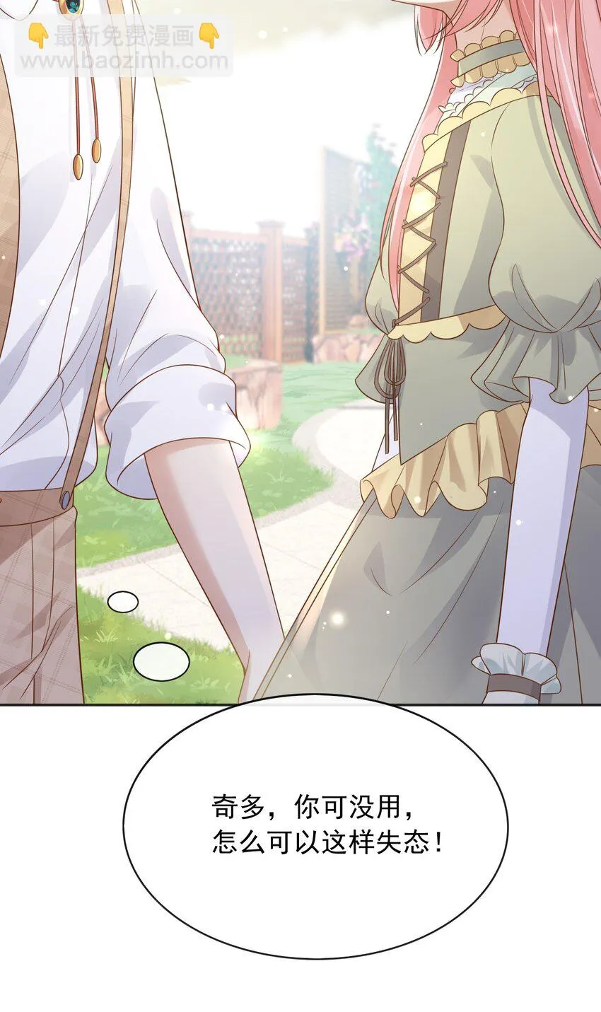 32你到底是什么样的存在 第10页