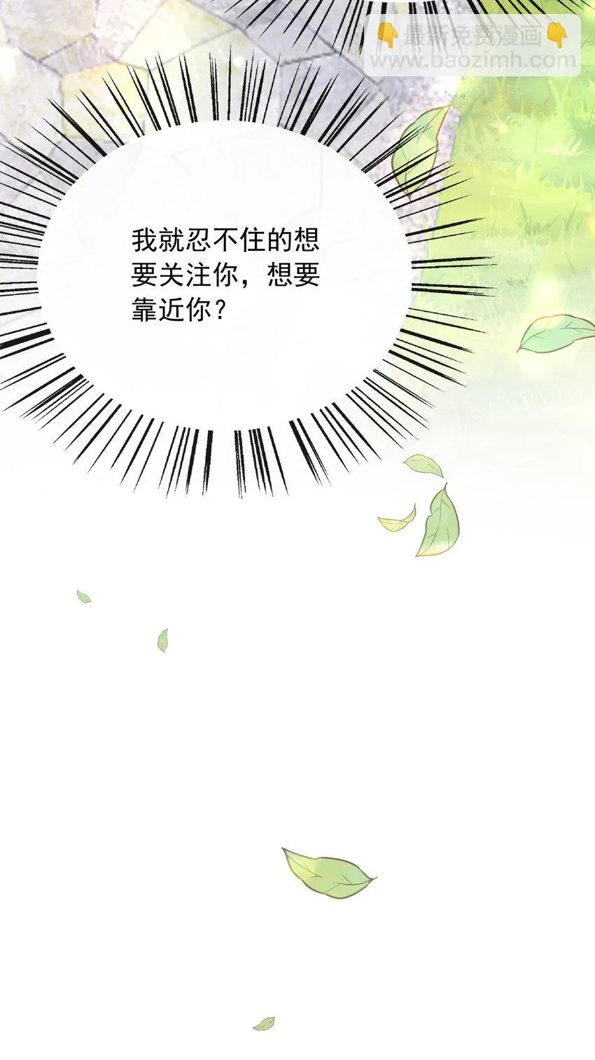 32你到底是什么样的存在 第26页