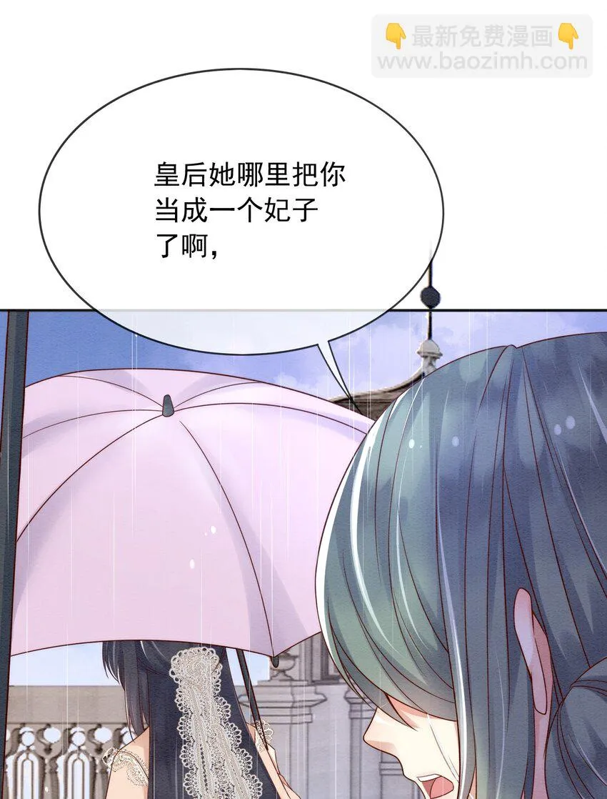 32你到底是什么样的存在 第30页