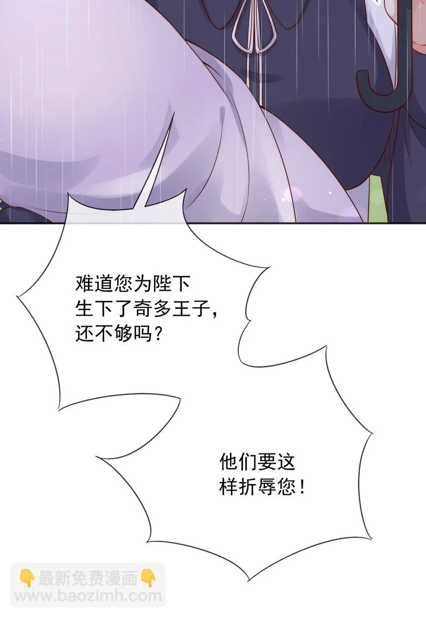 32你到底是什么样的存在 第35页