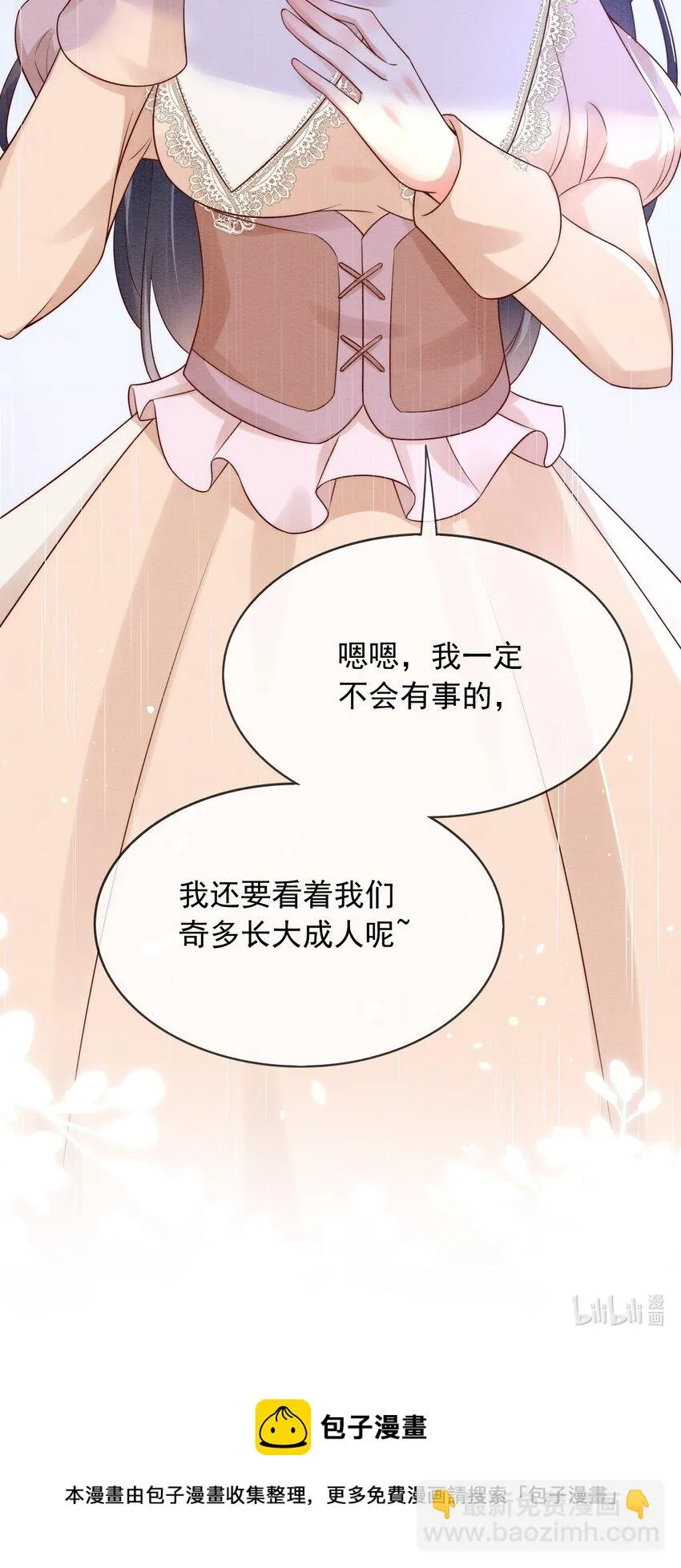 32你到底是什么样的存在 第42页