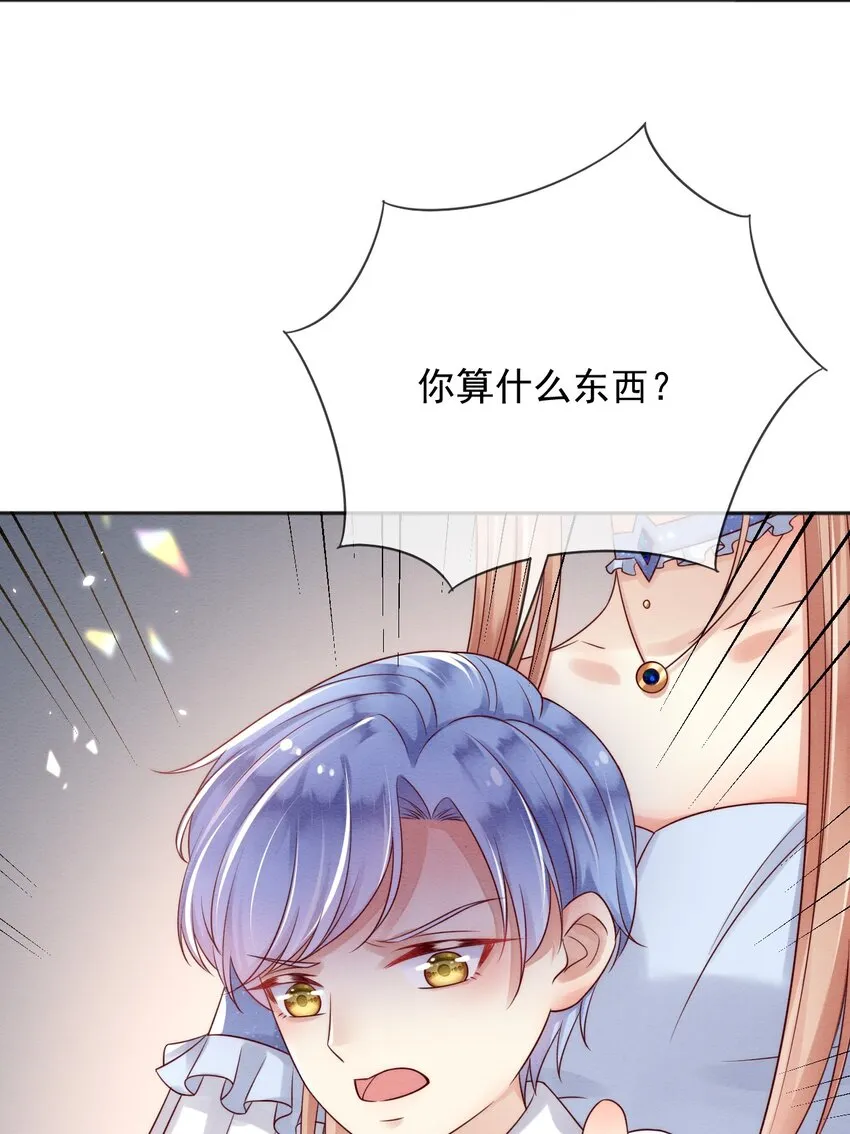 33雪绒花 第7页