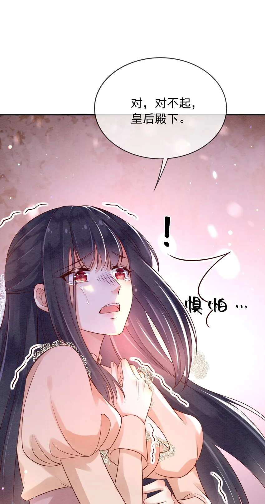 33雪绒花 第11页