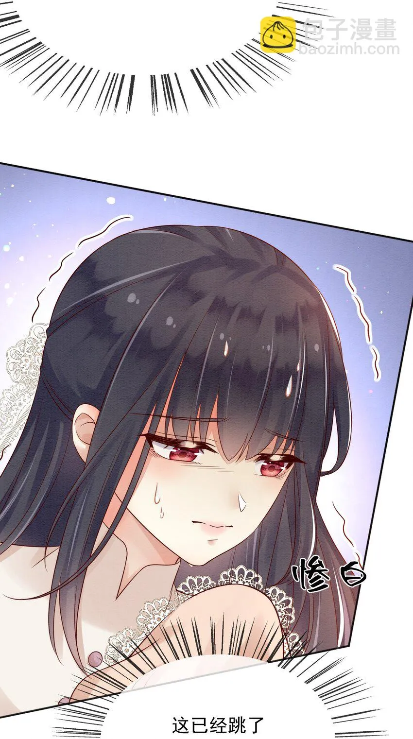 33雪绒花 第18页