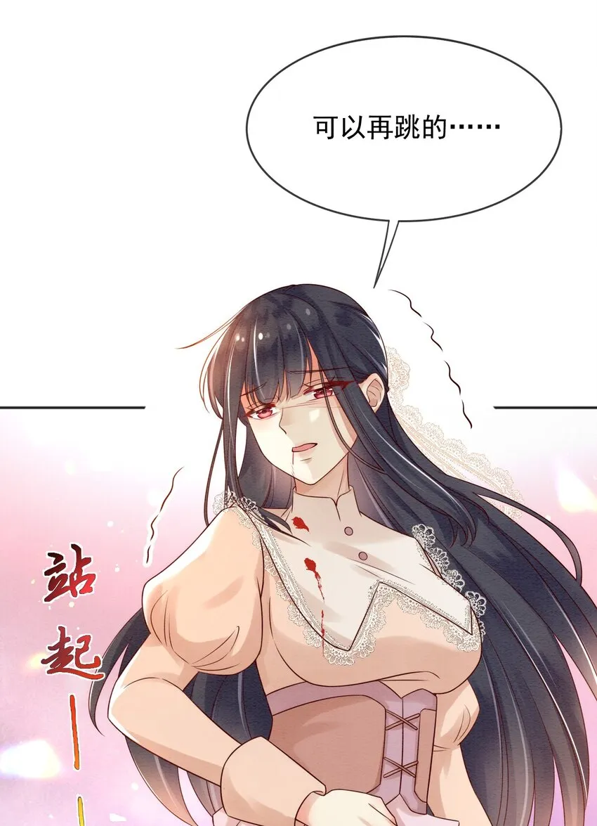 33雪绒花 第27页