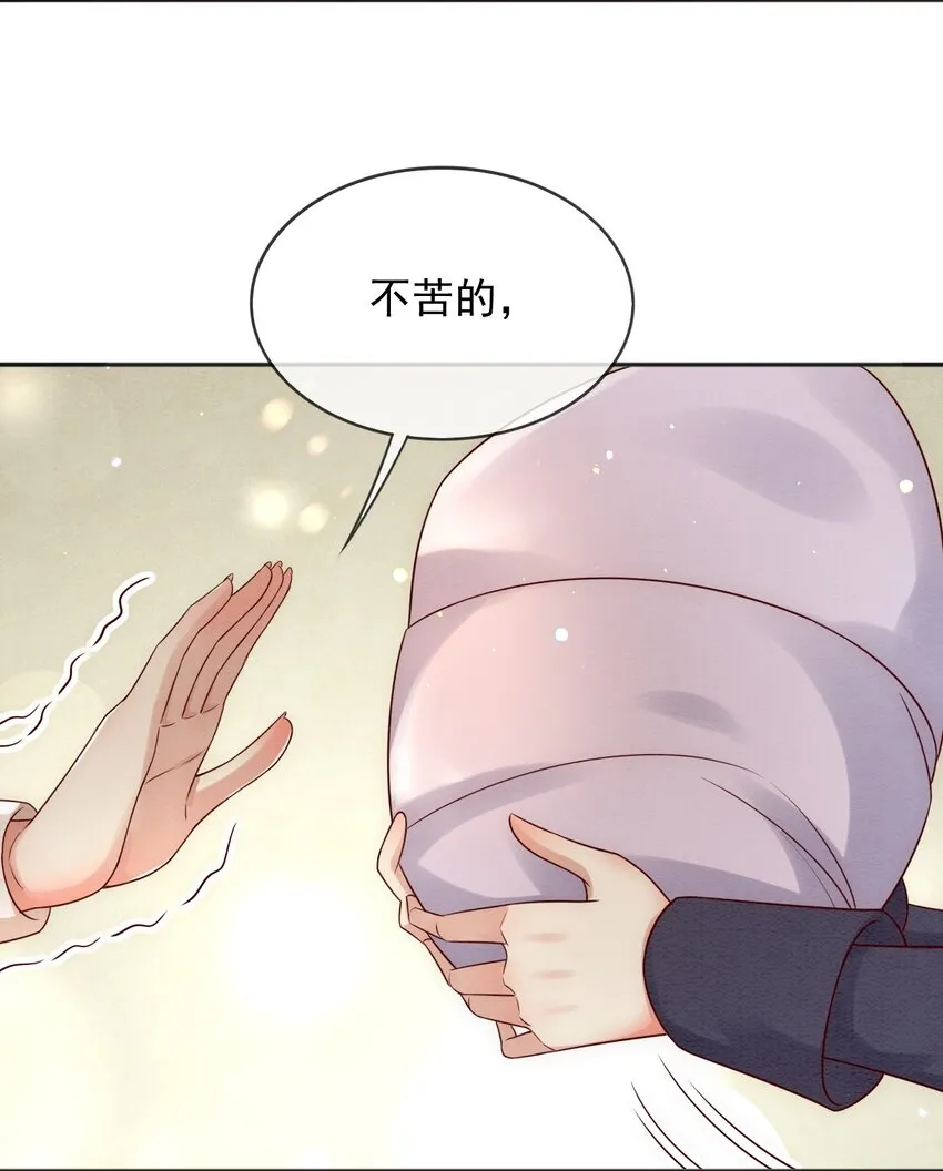 33雪绒花 第39页