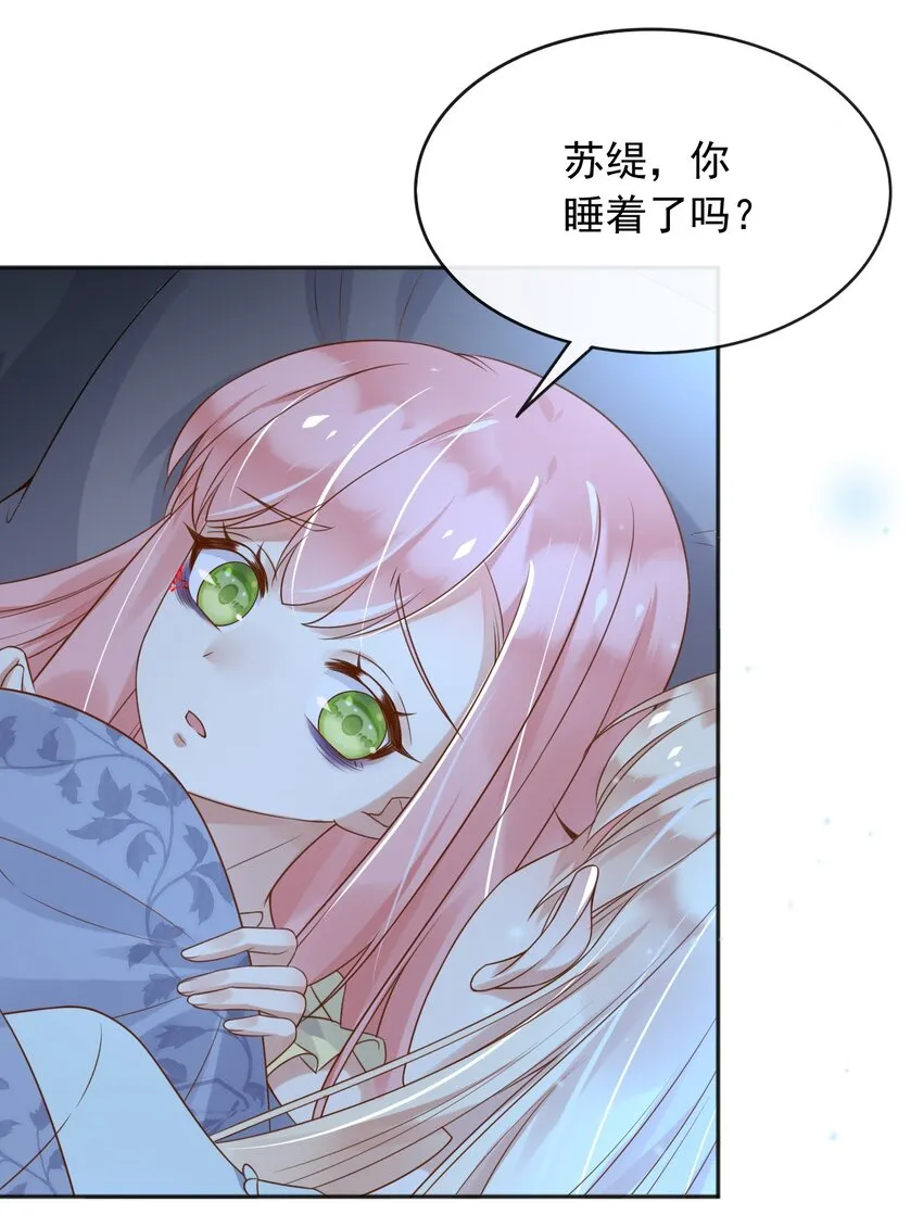 34入梦魔法 第5页