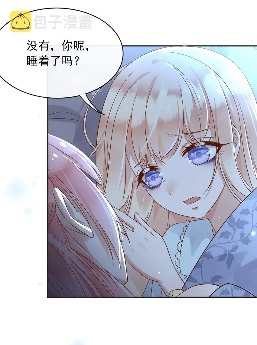 34入梦魔法 第6页