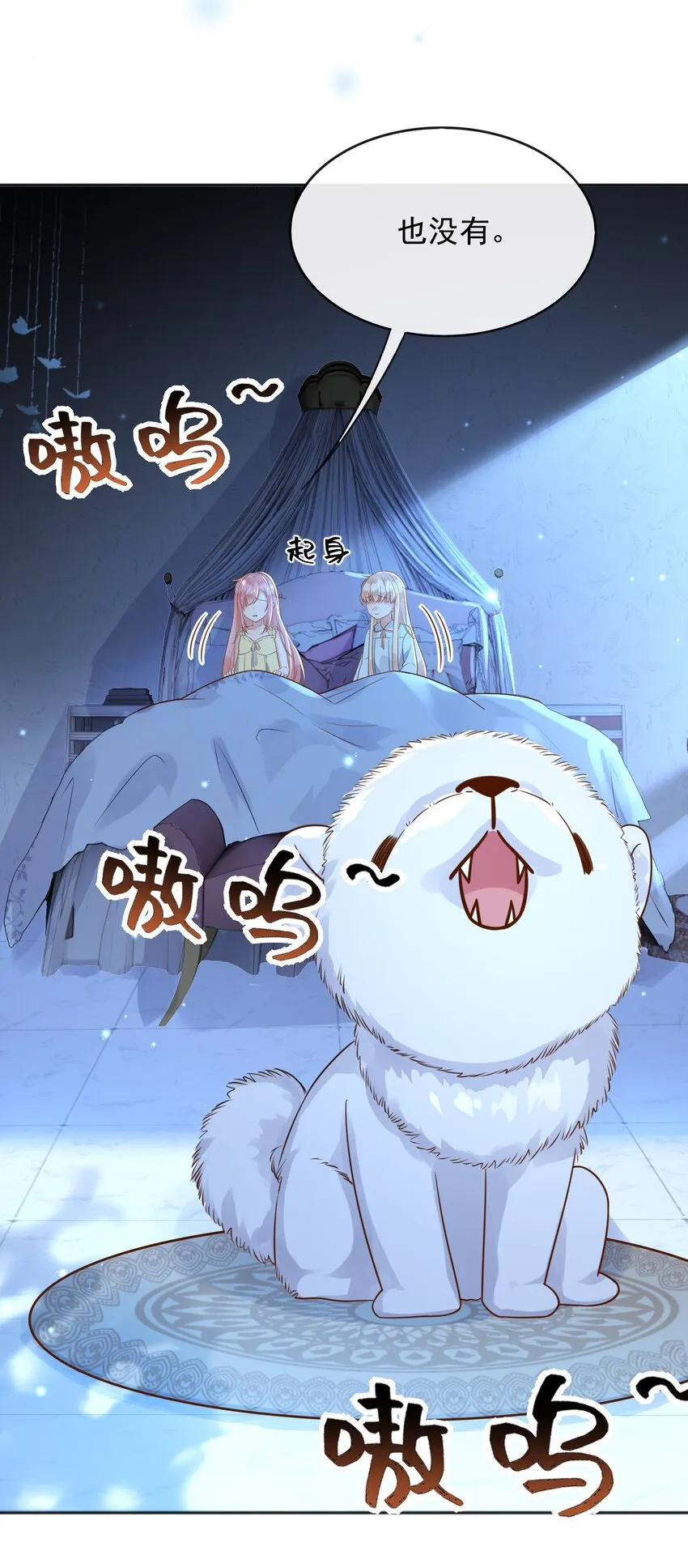 34入梦魔法 第7页