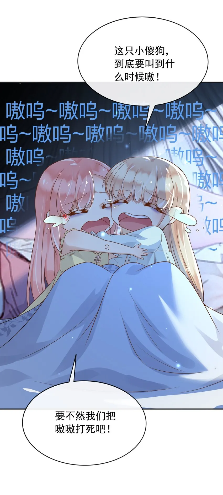 34入梦魔法 第8页