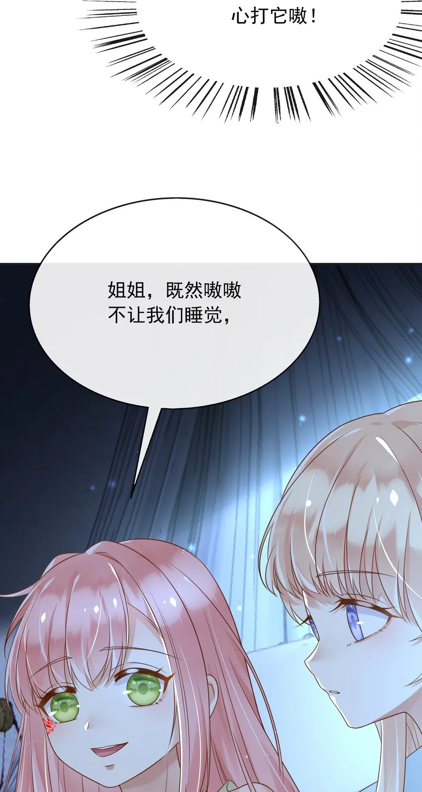34入梦魔法 第12页