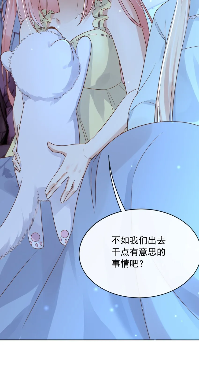 34入梦魔法 第13页