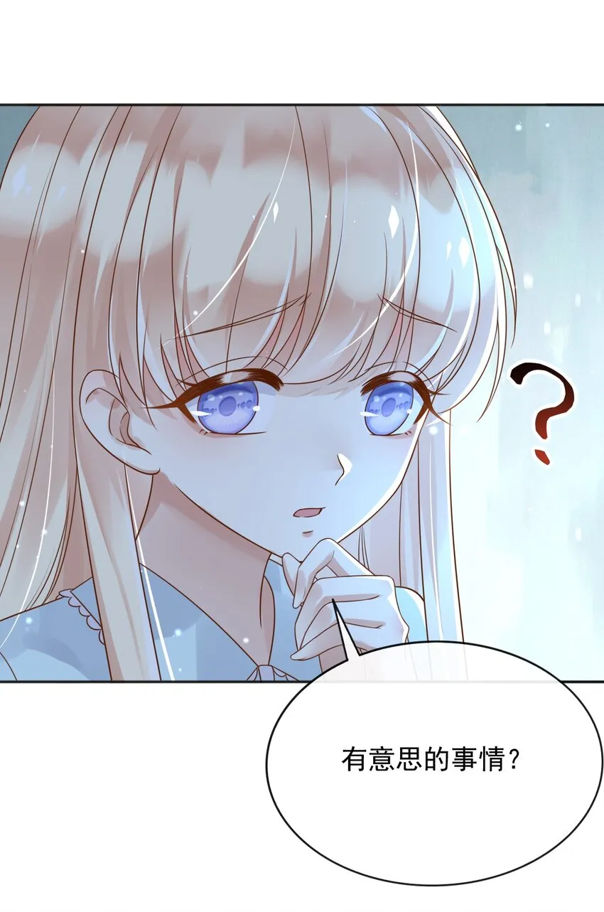 34入梦魔法 第14页