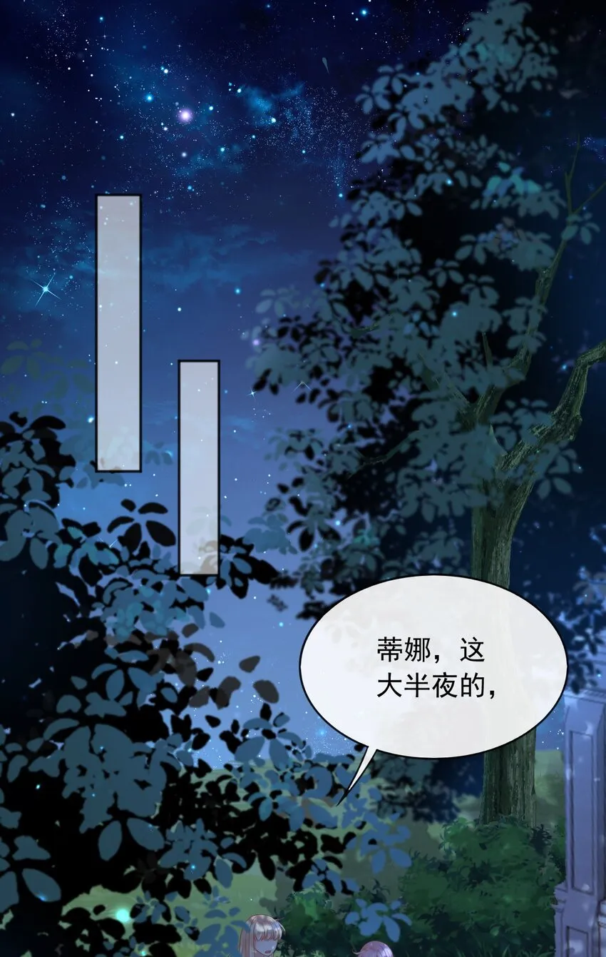 34入梦魔法 第17页