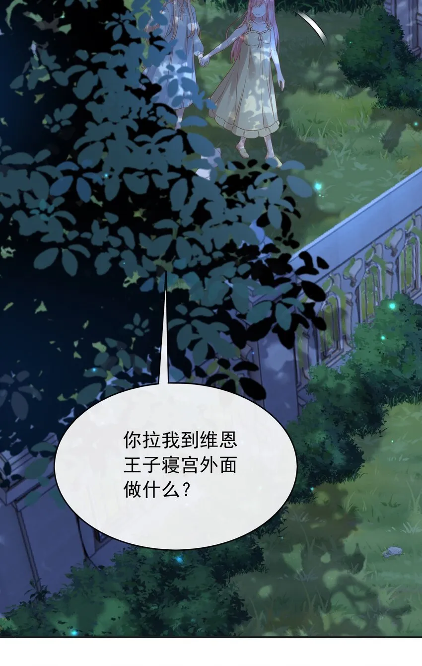 34入梦魔法 第18页