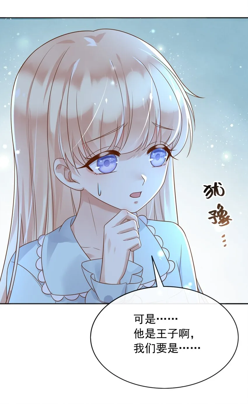 34入梦魔法 第20页