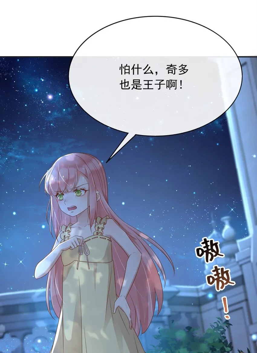 34入梦魔法 第21页