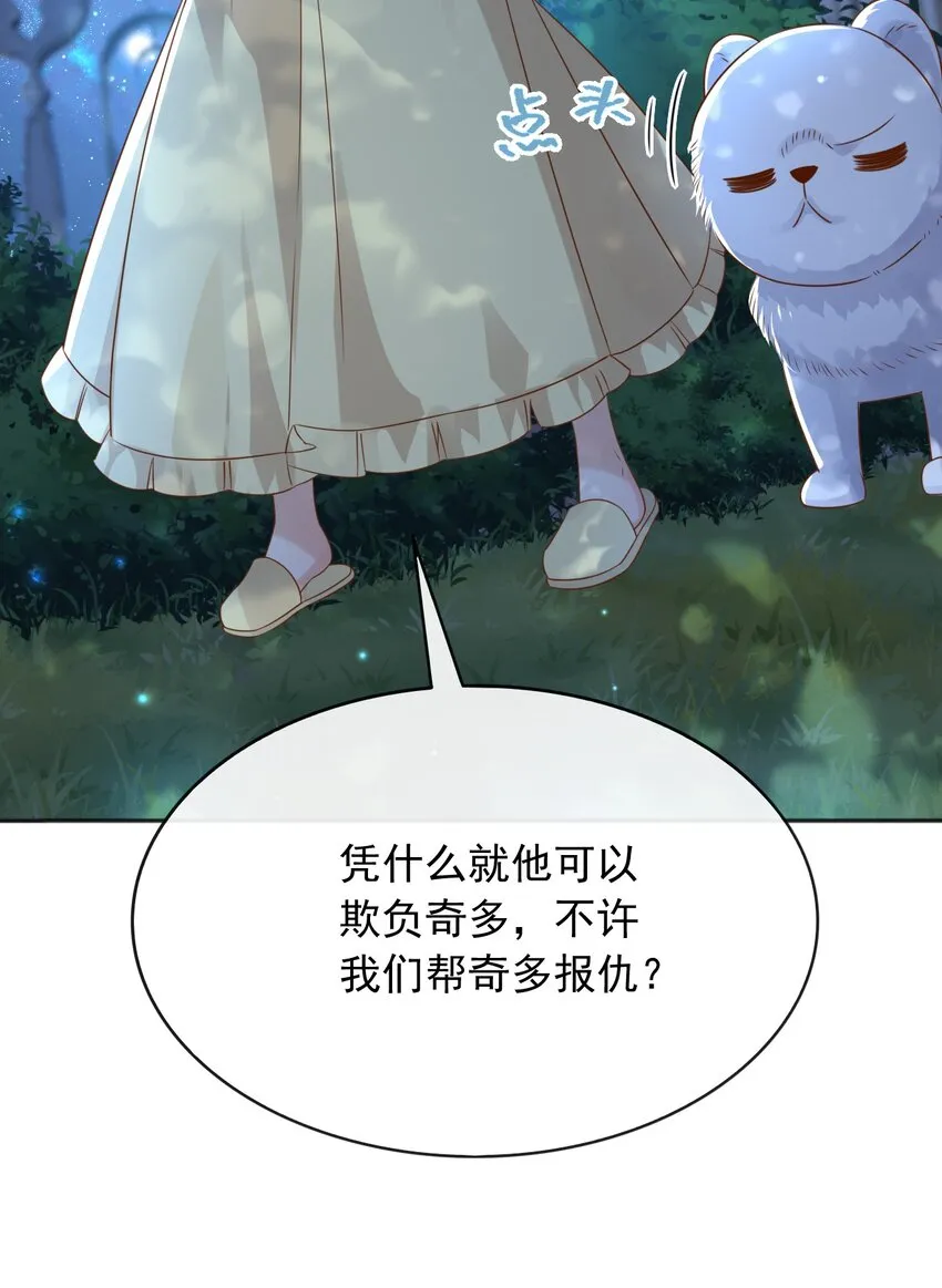 34入梦魔法 第22页