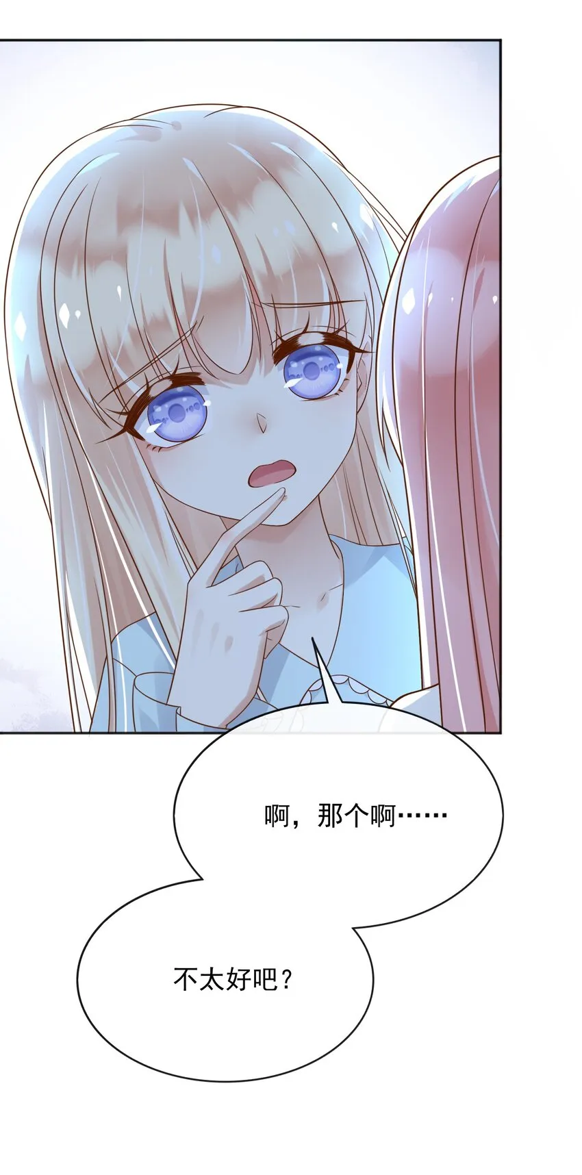 34入梦魔法 第24页