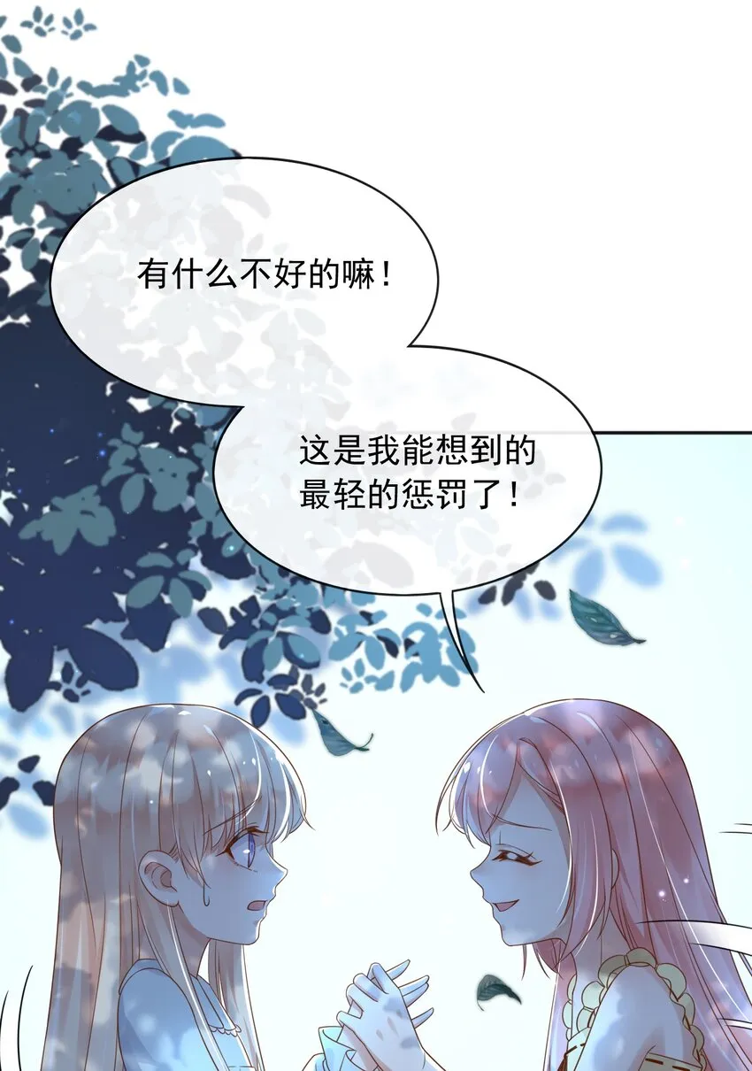 34入梦魔法 第25页