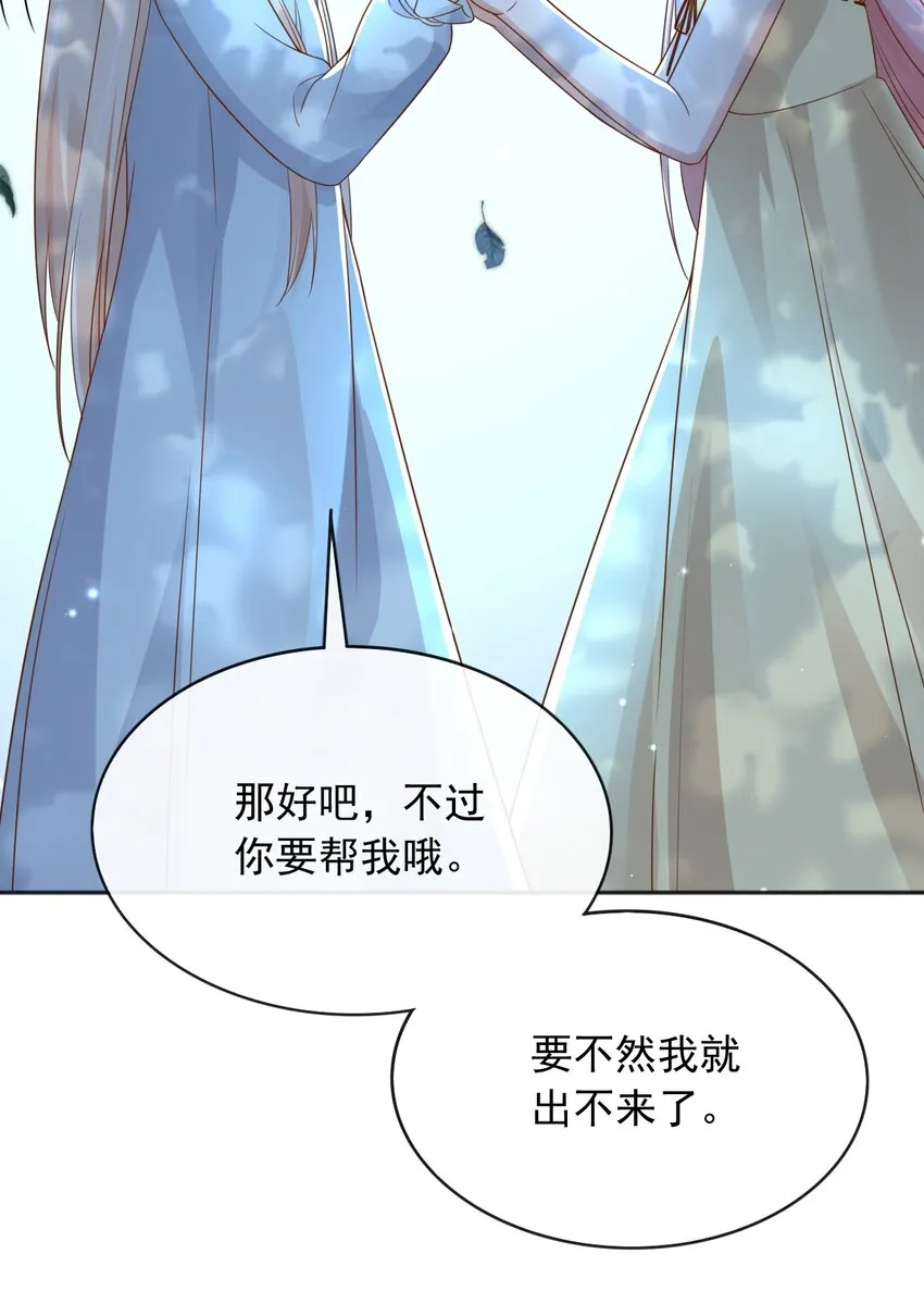34入梦魔法 第26页