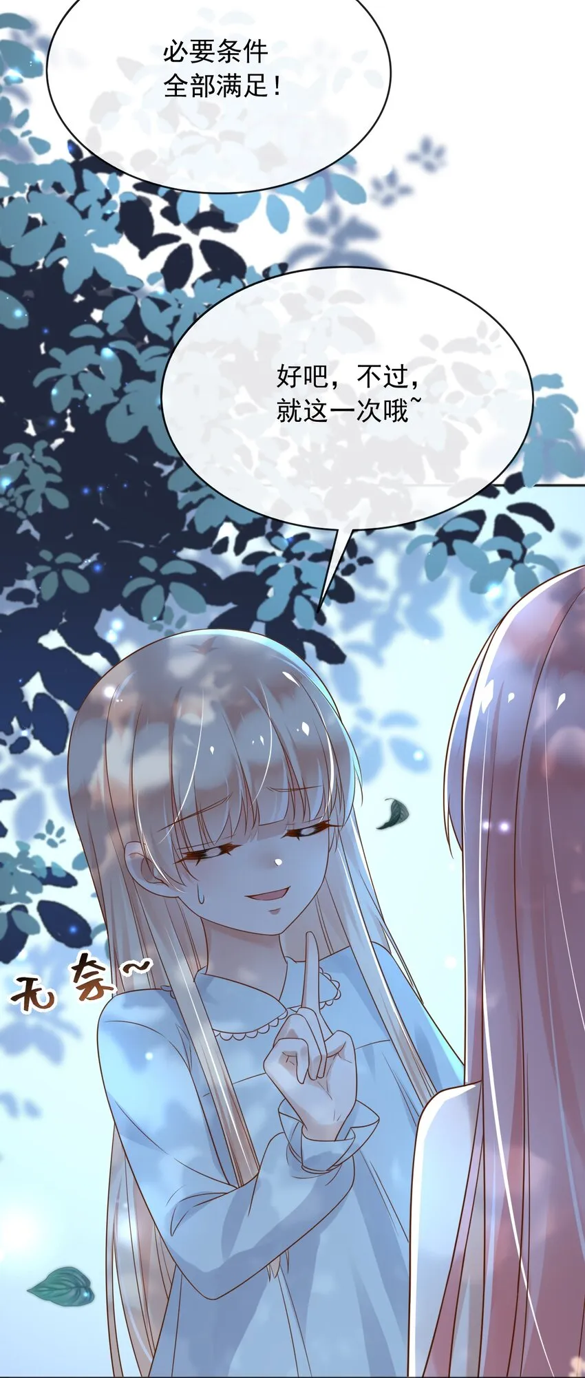 34入梦魔法 第28页
