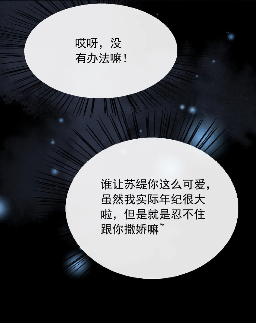 34入梦魔法 第32页