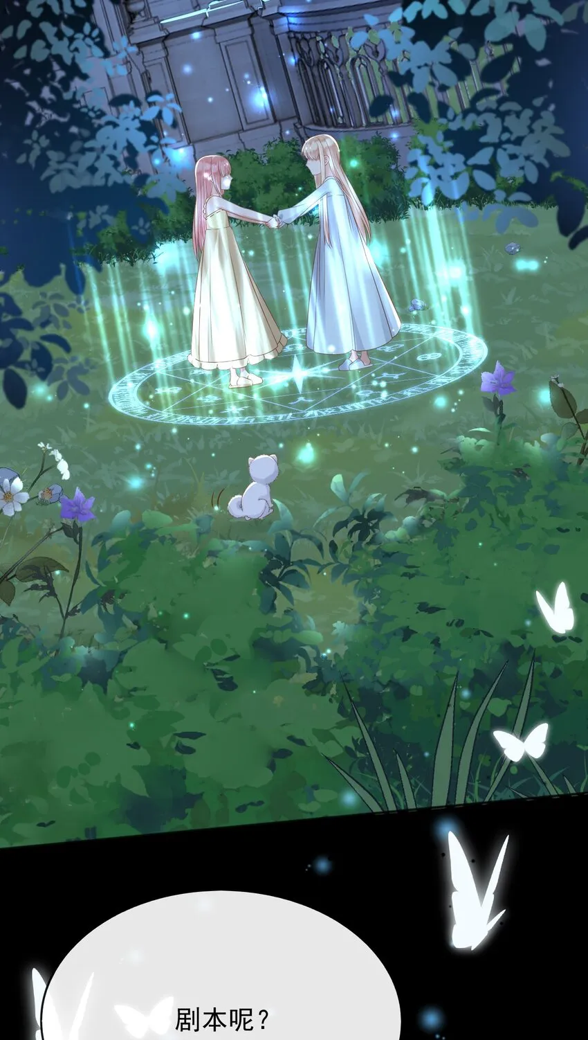 34入梦魔法 第34页