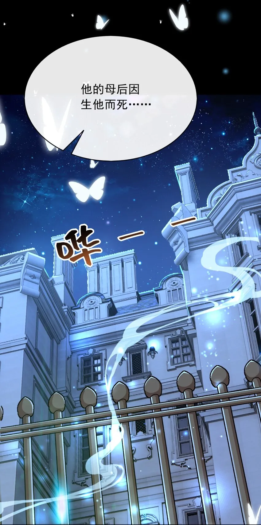 34入梦魔法 第37页