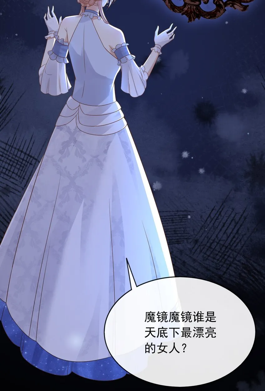 34入梦魔法 第46页