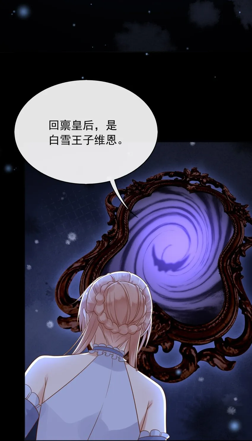 34入梦魔法 第47页