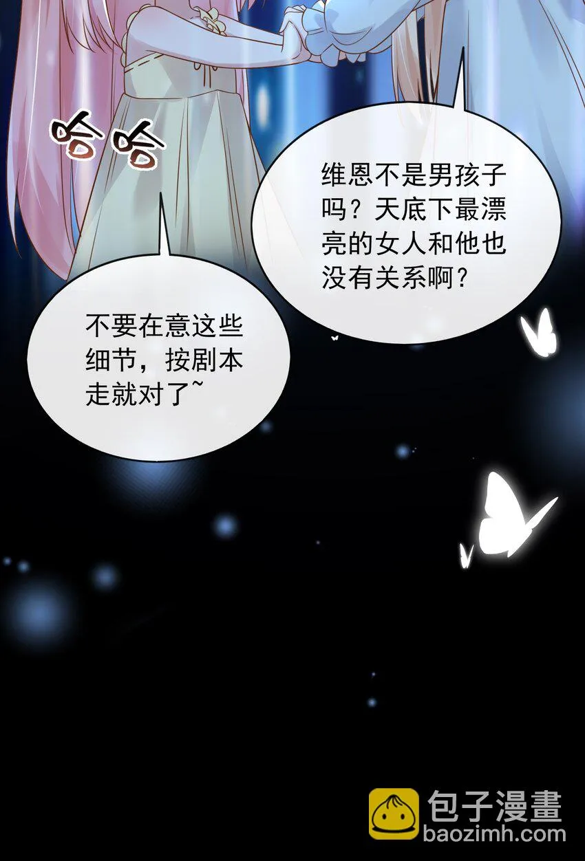 34入梦魔法 第49页