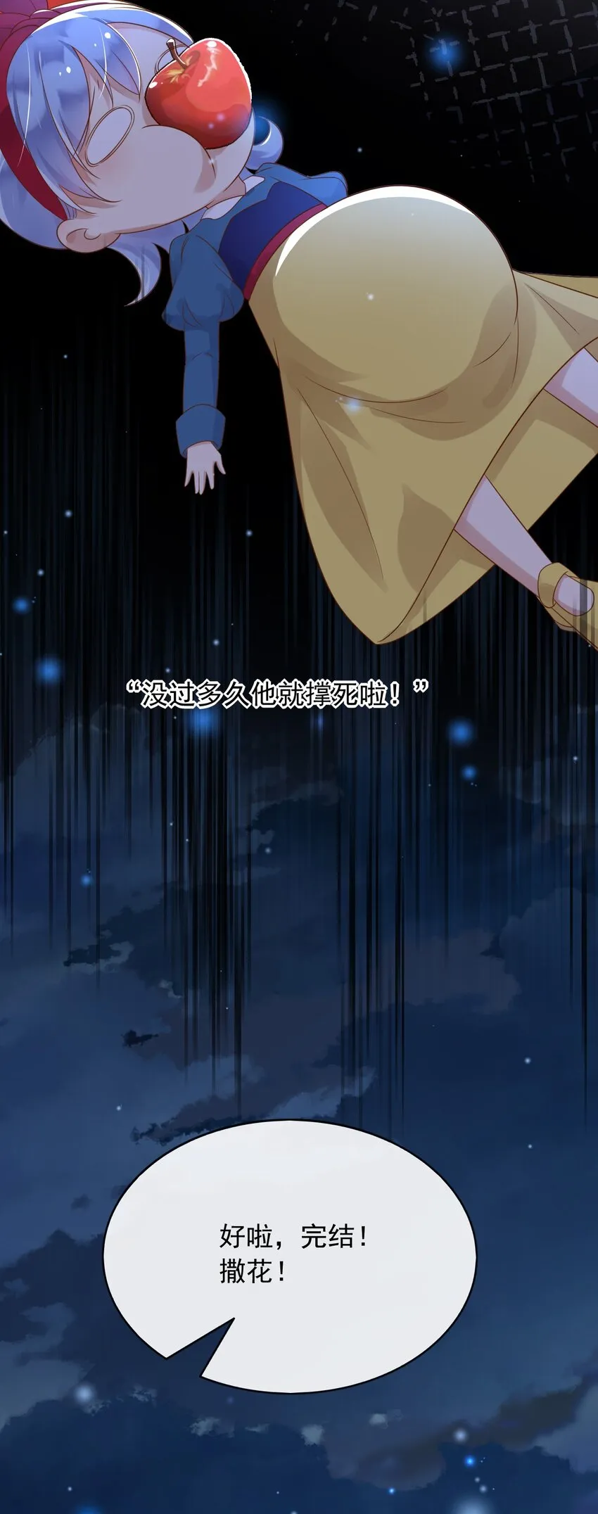 34入梦魔法 第53页